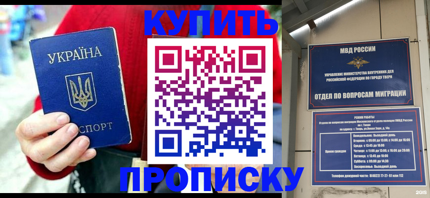 регистрация в Новом Осколе