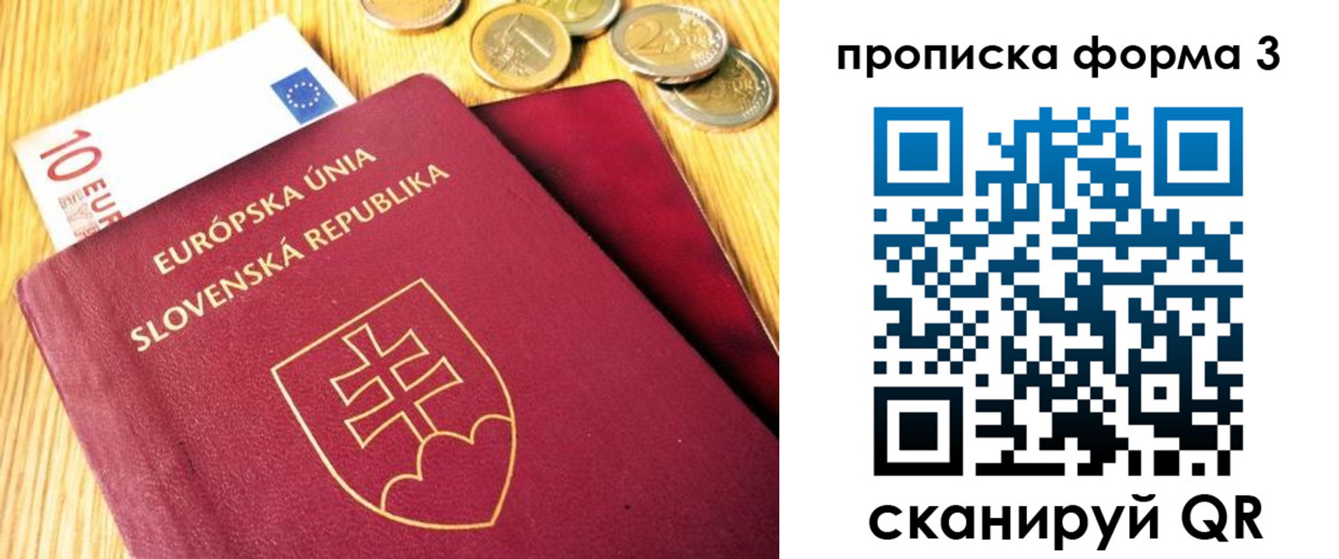 временная регистрация недорого в Новом Осколе