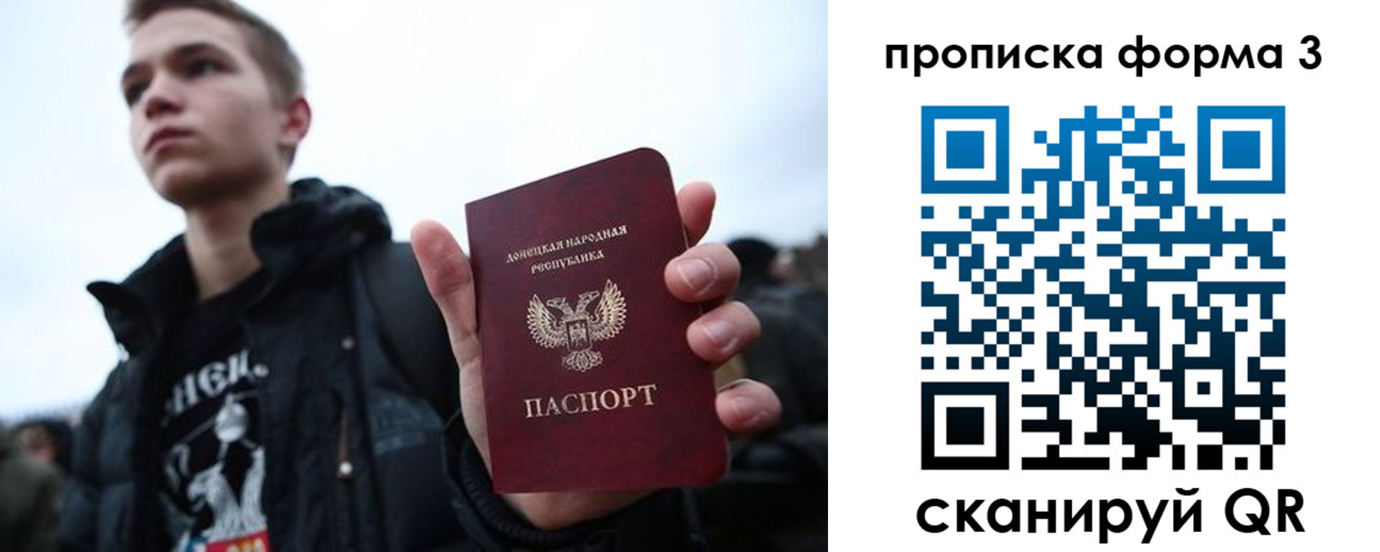 прописка поиск в Новом Осколе