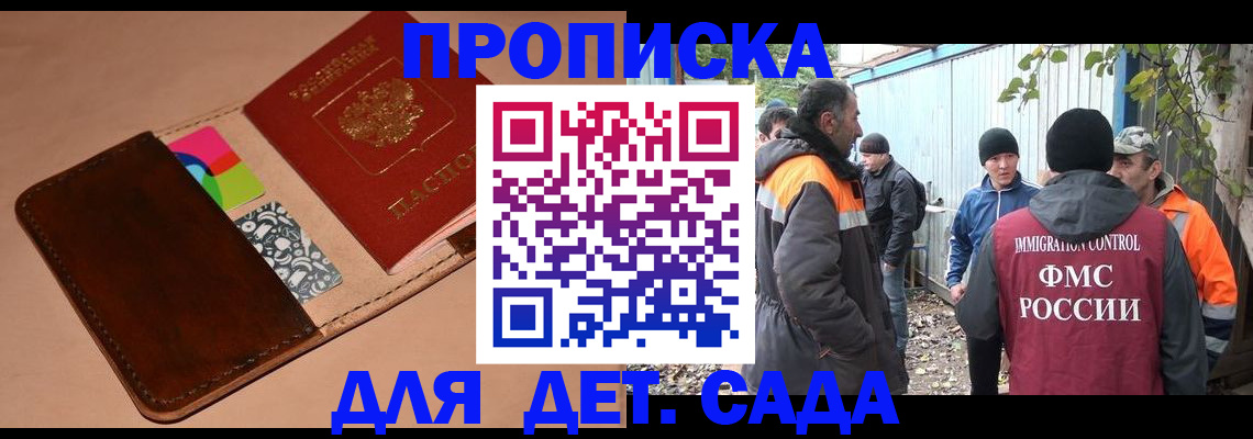 прописка иностранных граждан в Новом Осколе