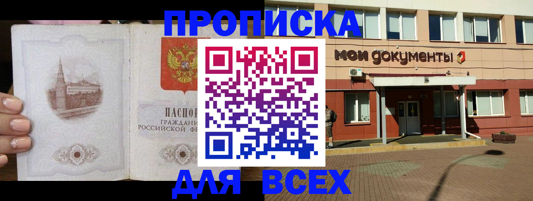 регистрация в Новом Осколе