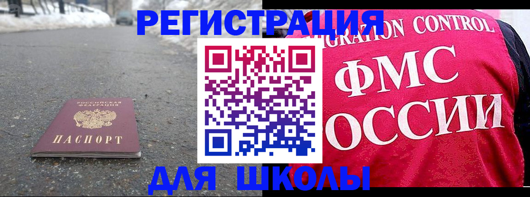 временная регистрация госуслуги в Новом Осколе