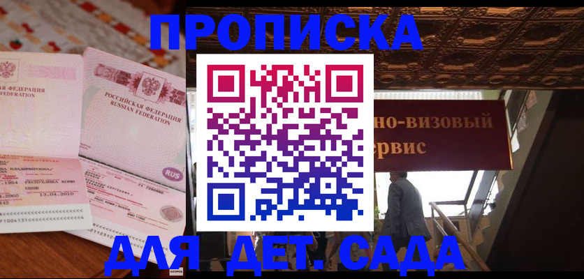 прописка поиск в Новом Осколе