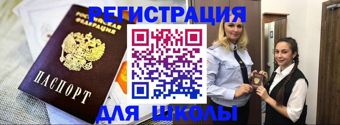 регистрация в Новом Осколе