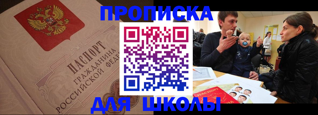 временная регистрация для всех в Новом Осколе